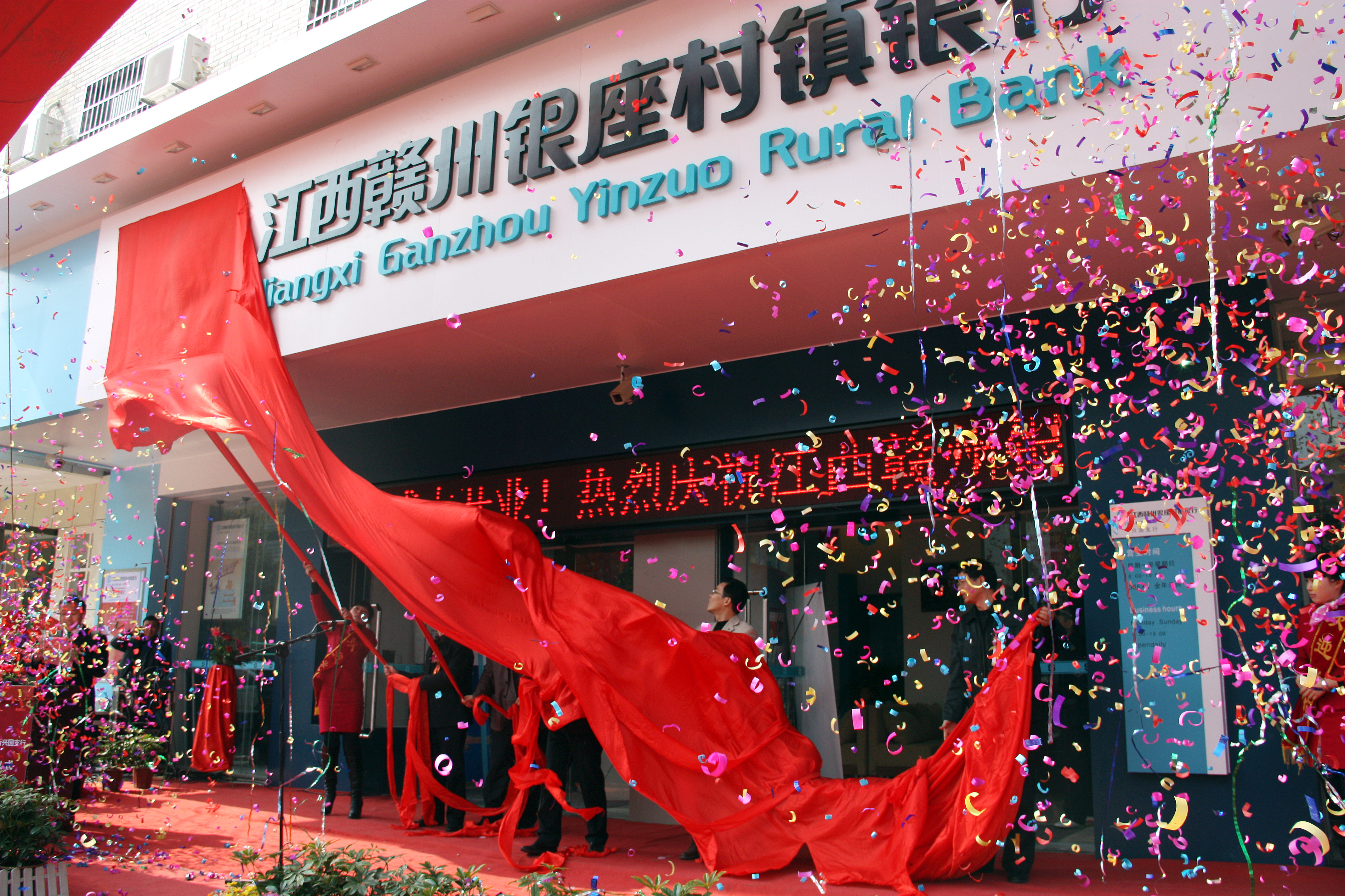 江西赣州银座村镇银行10月22日考试的什么时